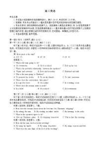 2022届九师联盟高三考前押题英语试题及答案