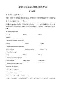 2022届江苏省盐城市高三下学期第三次模拟考试英语试题Word版含答案听力