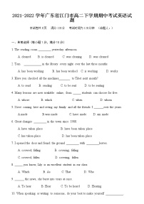 2021-2022学年广东省江门市高二下学期期中考试英语试题含答案