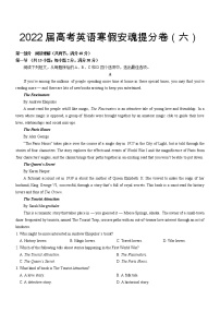 四川省成都市石室中学2022届高三英语寒假提分卷（六）