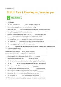 训练01 Book3 Unit1 Knowing me, knowing you-2022年高考英语一轮复习小题多维练（外研版2019)