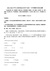 2021-2022学年云南省保山市昌宁县高一下学期期中英语试题含答案