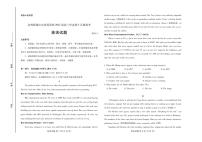 山东省名校联盟优质名校2022届高三5月（联考）模拟考试 英语 PDF版含答案