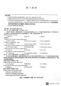 2022届高三九师联盟5月质量检测卷（老高考）英语PDF版含听力、答案