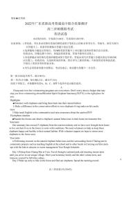 2022年广东省新高考普通高中联合质量测评高三冲刺模拟考试PDF版含答案