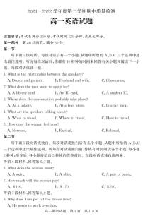 2021-2022学年山东省济宁市泗水县高一下学期期中考试英语试题PDF版含答案