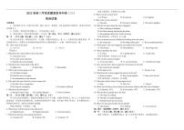 2022年河南省顶级名校高三考前真题重组导向卷（三）英语试题含答案