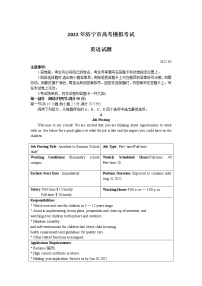 2022济宁高三下学期三模英语试题含答案