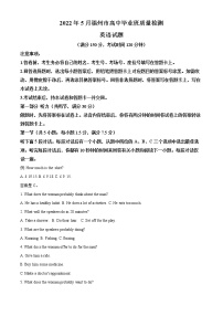 精品解析：2022届福建省福州市高三毕业班5月质量检测（三模）英语试题（解析版）