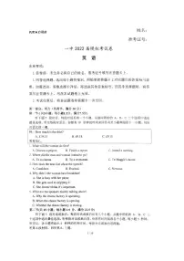 2022长沙市一中高三5月二模英语试卷和答案