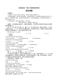 2022届四川省宜宾市叙州区第一中学校高三高考适应性考试英语试题（含答案）