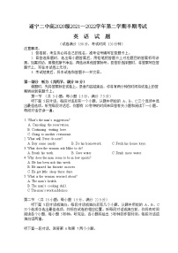 2021-2022学年四川省遂宁市第二中学校高二下学期半期考试英语试题含答案+听力