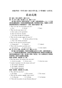 2021-2022学年吉林省洮南市第一中学高二下学期第一次考试英语试题含答案+听力