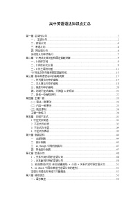 10 高考英语语法技巧-2022年高考英语复习解题技巧汇总