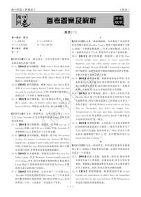 2022年湖北省普通高中学业水平等级考试模拟演练（一）英语（PDF版 含答案 含听力）