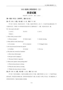 2022届湖北省荆州中学等四校高三模拟联考（三）英语试题（PDF版 ）