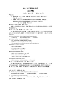 高一下学期期末考试英语试题