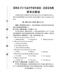 2022届河南省郑州市高三上学期第一次质量预测（一模）（1月） 英语 PDF版（含听力）