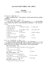 河北衡水市衡水中学2022届英语衡中月考下学期高三二调正文