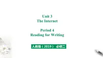 高中英语人教版 (2019)必修 第二册Unit 3 The internet评优课课件ppt