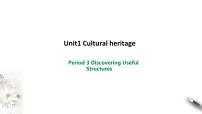 人教版 (2019)必修 第二册Unit 1 Cultural Heritage完美版ppt课件