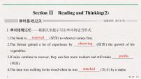 英语必修 第二册Unit 2 Wildlife protection学案及答案