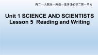 人教版 (2019)选择性必修 第二册Unit 1 Science and Scientists评课ppt课件