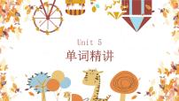 2020-2021学年Unit 5 Poems图文ppt课件