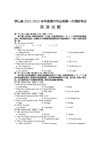 2022信阳罗山县高三上学期10月第一次调研考试英语试题含答案