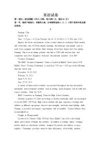 2021甘肃省嘉陵关市一中高三下学期四模考试英语试题含答案