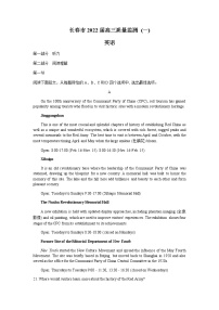 2022长春高三上学期质量监测（一）英语试题含答案