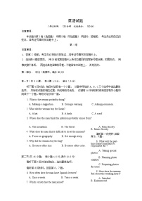 2021黑龙江省嫩江市高级中学高三下学期第三次模拟考试英语试题含答案