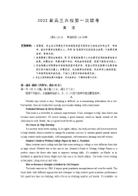 2022深圳六校高三上学期第一次联考英语试题含答案