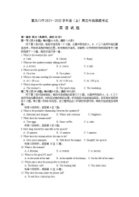 2022重庆市八中高三上学期8月入学摸底测试英语试题含答案