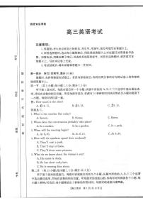 2022河北省高三上学期9月开学摸底联考英语试题扫描版含答案