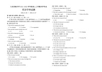 2022省大庆大庆实验中学高三上学期开学考试英语试题含答案