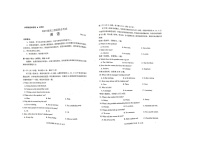 2022日照高三上学期开学校际联合考试英语试题扫描版含答案
