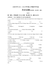 2022省大庆中学高三上学期开学考试英语试题含答案