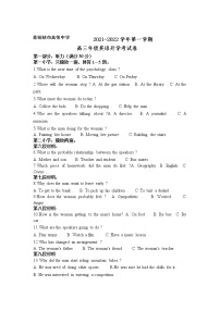 2022青铜峡高级中学高三上学期开学考试英语试题含答案