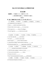 2022省大庆铁人中学高三上学期开学考试英语试题含答案