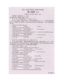 2022辽宁省辽东南协作体高二上学期第一次月考英语试题扫描版含答案