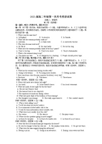 2022宜春上高二中高二上学期第一次月考试题英语含答案