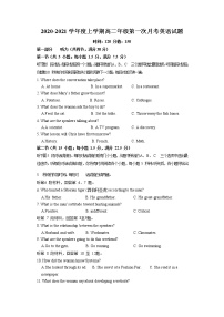 2021江西省靖安中学高二上学期第一次月考英语试题缺答案