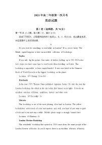 2022河南省高二上学期第一次月考英语试题含答案