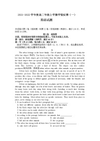 2022辽宁省喀左县蒙古族四中高二上学期学情反馈（一）英语试题缺答案