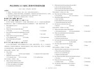 2022重庆市西南大学附中高二上学期开学考试英语试题PDF版含答案