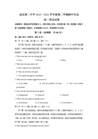 2021延边二中高二下学期期中考试英语试题含答案