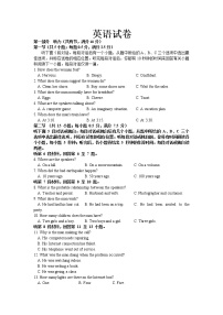 2022省哈尔滨九中高二上学期开学考试英语试题含答案