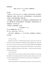 2021河南省“顶尖计划”高二下学期期末联考英语含答案