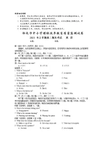 2021怀化高二下学期期末考试英语试题含答案